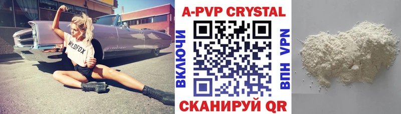 Купить  Тара  A PVP кристаллы 