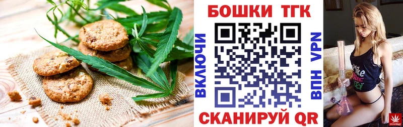 Печенье с ТГК конопля  Купить  Тара 