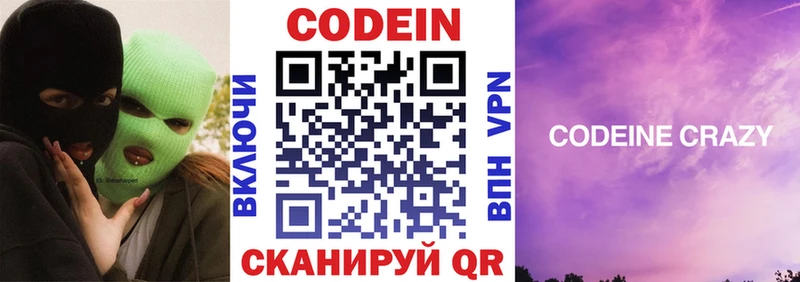 Купить  Тара  Кодеиновый сироп Lean напиток Lean (лин) 