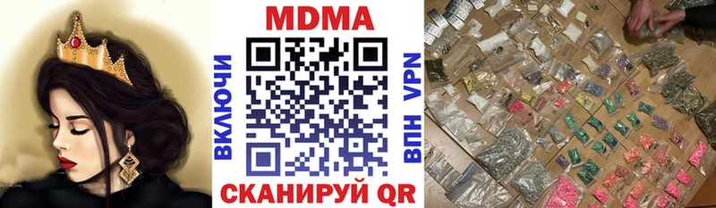 MDMA молли  Купить где  Тара 
