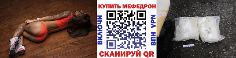 МЕФ мяу мяу  Купить  Тара 